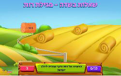 משחק שאלות ותשובות בסגנון פרוט נינג'ה מגילת רות - חג השבועות